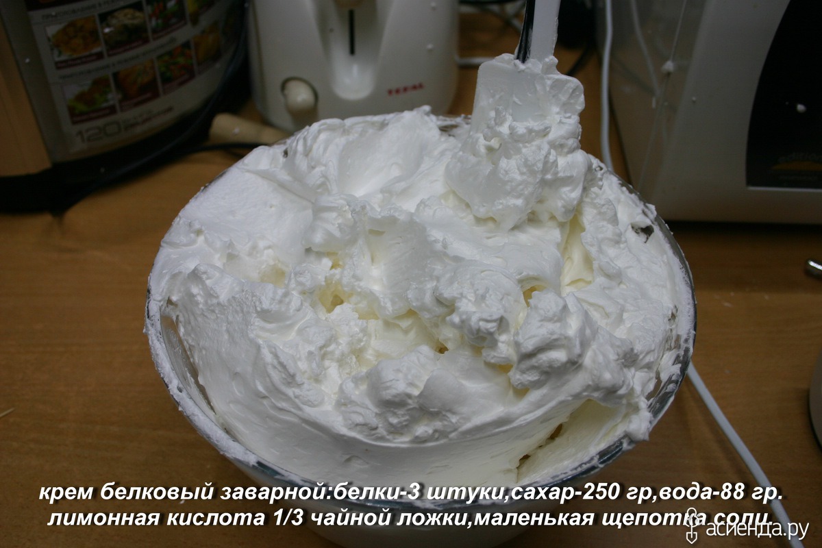 Белково заварной крем рецепт в домашних условиях. Белковый крем. Белковый заварной крем. Густой крем для торта белковый. Крем из белка и сахара для торта.