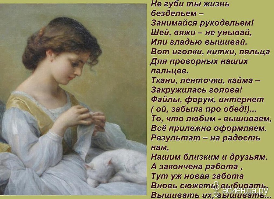 Кротов рукодельница описание картины