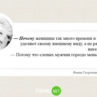 Великие люди о женщинах
