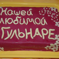 Сегодня поздравляем Гульнару