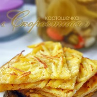 Картошечка скоросытная
