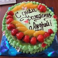 Сегодня мы поздравляем Андрея!