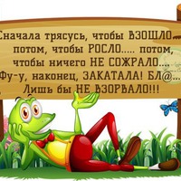 �� ����, �������! ����