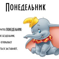 Первый день По всем неделькам Носит имя понедельник.