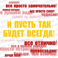 Доброго времени суток!!! желаю всем удачных выходных!!!