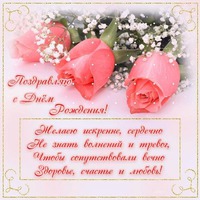 А у Лены День рождения!
