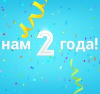 ��� ������� 2 ����!