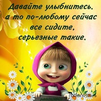 Добро пожаловать!!! Хорошее настроение вас ожидает!!!