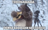 ������� ������- ������� ����)))