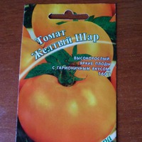 Томат Желтый Шар
