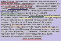 Все, пошла плакать...