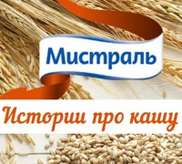 Конкурс рецептов "Истории про кашу"