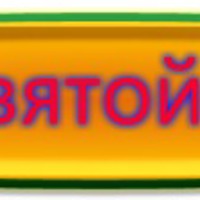 С Праздником!!! С Успеньем Пресвятой Богородицы!!!
