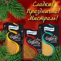 Конкурс рецептов "Сладко! Празднично! Мистраль!"