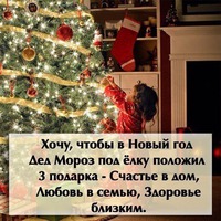 Посылочка к Новому Году!