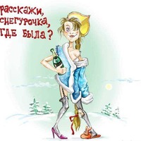 Девочки, повторяю ещё раз...
