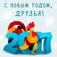 С Новым Годом!!! С шутками!!!