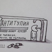 А вам какую таблеточку?
