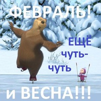 С улыбкой пожизни...