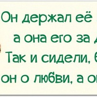 Немного о них, немного о нас. С праздником!!!