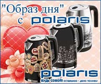  " "  POLARIS  Relook.ru