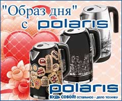  " "  POLARIS  Relook.ru