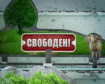 �������� ������� �����... ����������� �� ���������� ���������