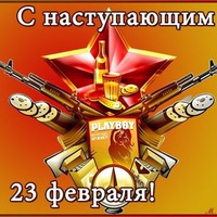 ������������!!! 23 �������-������� ���� ���������!