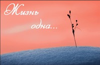 ����� ����...