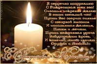 В ночь на рождество