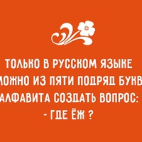 12 тонкостей русского языка