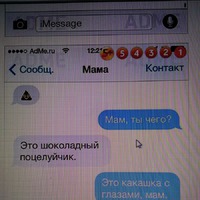 Совсем короткий пост про "шоколадный поцелуйчик")))