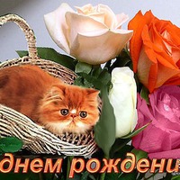 Сегодня поздравляем Галочку!