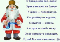КРЕЩЕНИЕ.