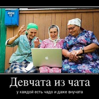 Сегодня с самого утра поговорим о Бабушках!!! и об их любимых помощниках