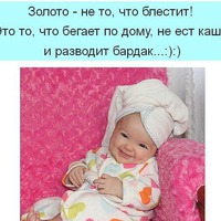 О наших детках