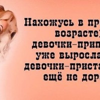 О женском возрасте