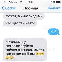 Опять СМС-ки. № 2