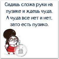 ПРИКОЛЬНЫЕ ФРАЗОЧКИ В КАРТИНКАХ)))