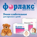 Не упусти шанс выиграть приз от Форлакс! Конкурс скоро завершится!