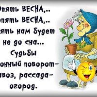 Весенние анекдоты и шутки