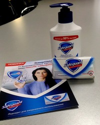 Конкурс «Защищаемся от бактерий» с Safeguard