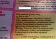 Еще способ избавления от муравьев ))