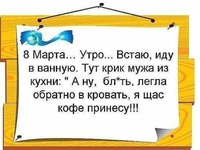 Поздравление