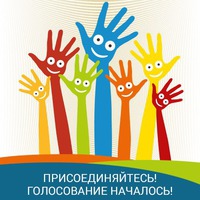 Голосование продолжается!!! осталось всего 3 дня!!!