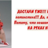Всем хорошего настроенья, да не распухнет голова от позитивных мыслей!!!