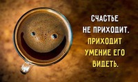 Доброе утро!!!
