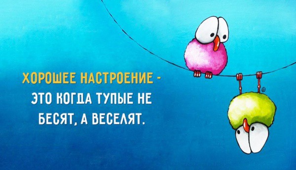 Доброе утро!!! Хорошего настроения!!! а что это такое? Разберемся?: Группа Хорошее  настроение