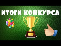 Промежуточные итоги конкурса "Место, где я живу"