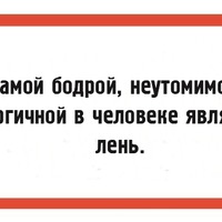 13 юмористических открыток с мудрыми советами и забавными наблюдениями